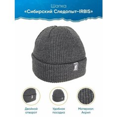 Шапка бини СЛЕДОПЫТ, размер Uni, серая