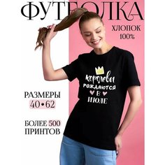 Футболка Королевы рождаются в июле, черная, 1 шт., размер 4XL, черный Dari