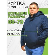 Куртка , размер 70, синий Bosman Big