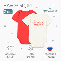 Боди Крошка Я, размер 68/74, красный, бежевый