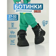Ботинки Biker, размер 30, черный