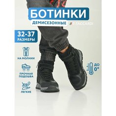 Ботинки T.Taccardi, размер 32, черный