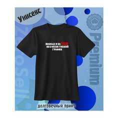Футболка Zerosell с надписью я за зож, размер XXL, чёрный