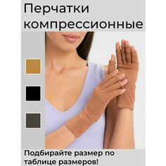 Перчатки , размер L, коричневый нет