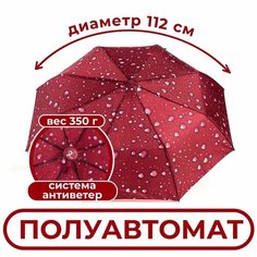 Зонт RAINDROPS, красновато-бордовый