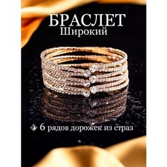 Браслет GOLDEN LIGHT, стразы, стекло, фианит, металл, кристалл, горный хрусталь, 1 шт., размер 19 см, размер one size, диаметр 6 см, золотистый