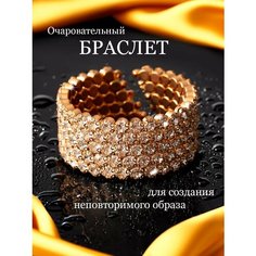 Жесткий браслет GOLDEN LIGHT, стразы, стекло, фианит, металл, кристалл, горный хрусталь, 1 шт., размер 20 см, размер one size, диаметр 6 см, золотистый
