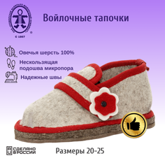 Тапочки Кукморские валенки, размер 23, красный