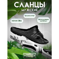 Шлепанцы , размер 41-42, черный Forsa