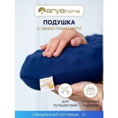 Подушка для шеи Arya, темно-синий