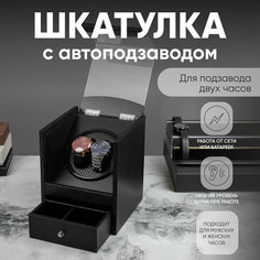 Шкатулка CLOX, черный