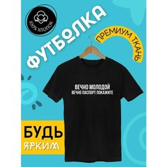 Футболка FUTBA4EVER, размер 48/50, чёрный