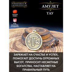 Подвеска Gold Tree, золотистый