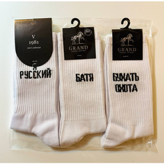 Носки GRAND, комплект, 3 пары, размер 41-45, 000 белый ГРАНД