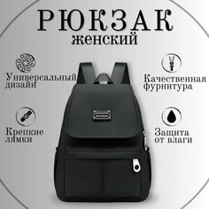 Рюкзак , фактура матовая, гладкая, черный 1 Нет бренда