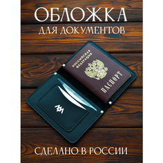 Обложка для паспорта Столица, черный