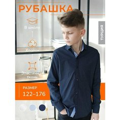 Школьная рубашка DENIZ, размер 12 лет, темно-синий