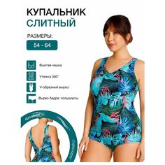Купальник Lightswim, размер 64, синий