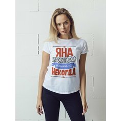 Футболка может всё Яна, размер 7XL-8XL, белый Нет бренда