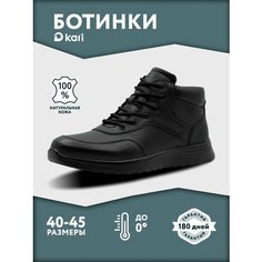Ботинки kari, размер 41, черный
