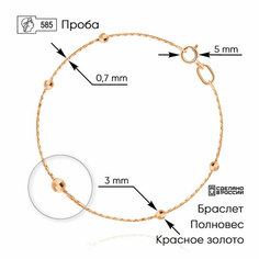 Браслет ZOLOTO.GOLD, красное золото, 585 проба, длина 16 см.