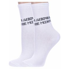 Носки Альтаир, комплект, 2 пары, размер 21-23, белый Altair