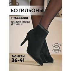 Ботильоны T.Taccardi, размер 36, черный