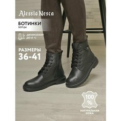 Ботинки Alessio Nesca, размер 37, черный