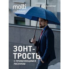 Зонт-трость molti, темно-синий