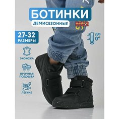 Ботинки Biker, размер 29, черный