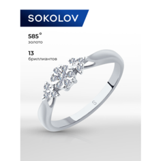 Кольцо помолвочное SOKOLOV, белое золото, 585 проба, бриллиант, размер 18, бесцветный