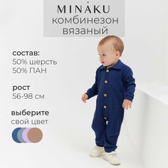 Комбинезон Minaku, открытая стопа, размер 80/86, cиний