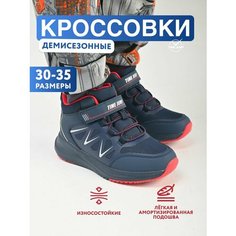 Кроссовки TimeJump Осень-зима 2024, размер 32, темно-синий