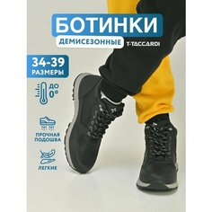 Ботинки T.Taccardi, размер 39, черный