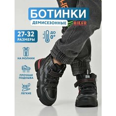 Ботинки Biker, размер 28, черный