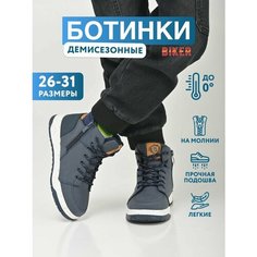 Ботинки Biker, размер 27, темно-синий