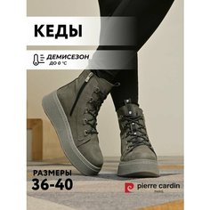 Ботинки Pierre Cardin, размер 38, серый