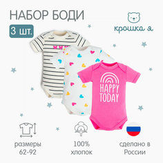 Боди Крошка Я, размер 62/68, розовый, белый