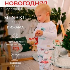 Пижама Minaku, размер 80/86, белый