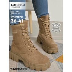 Ботинки T.Taccardi, размер 36, коричневый