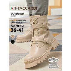 Ботинки T.Taccardi, размер 39, бежевый