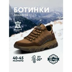 Ботинки Alessio Nesca, размер 44, светло-коричневый