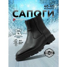 Сапоги Pierre Cardin, полнота G (EU)/ на среднюю и широкую стопу, размер 43, черный
