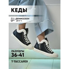 Кеды T.Taccardi, полнота G (EU)/ на среднюю и широкую стопу, размер 38, черный