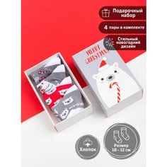 Носки Крошка Я Осень-зима 2022, 4 пары, размер 10/12, , серый