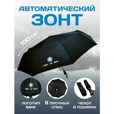 Зонт , черный MY Trend