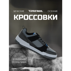 Кеды PATROL, размер 44, серый