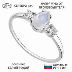 Кольцо Lazurit Online, серебро, 925 проба, родирование, лунный камень, размер 22