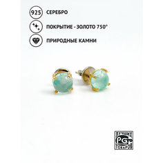 Серьги пусеты Кристалл Мечты, серебро, 925 проба, золочение, аквамарин, размер 7 мм, длина 1.7 см