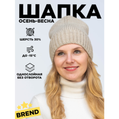 Шапка бини LanaCaps Касандрина, размер 56-58, бежевый